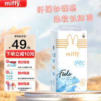 米菲拉拉裤FEELS系列婴儿尿不湿超薄柔软透气 拉拉裤XL码36片