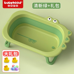 babyhood 世紀寶貝 嬰兒折疊浴盆寶寶洗澡盆兒童可坐躺洗澡通用多功能新生兒用品 清新綠 單盆+大禮包