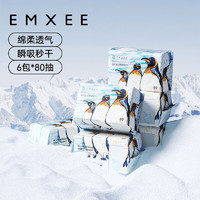 EMXEE 嫚熙 蓝企鹅绵柔巾 80抽 6包