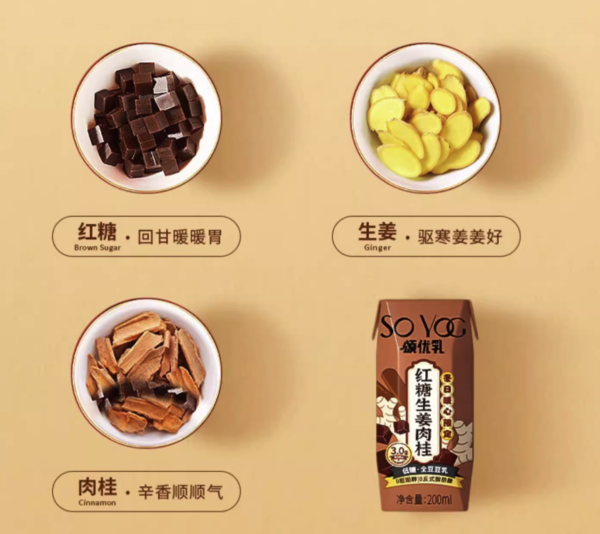 SO YOC 颂优乳 7天红糖生姜肉桂豆乳  200ml*7盒