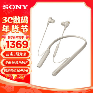 SONY 索尼 WI-1000XM2 入耳式颈挂式圈铁主动降噪蓝牙耳机 铂金银