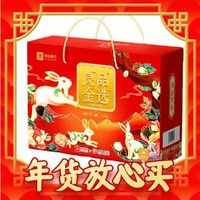 春节年货礼盒、爆卖年货：BESTORE 良品铺子 良品金选 经典坚果礼盒 1.226kg
