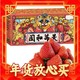 爆卖年货：姬幻 今日秒杀！红颜99草莓 2.5斤装 单果15-30g