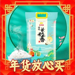 金龙鱼 臻选长粒香米5KG*2袋东北大米粳米20斤清甜甘香绵软