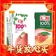 年货先到家：汇源 100%桃汁浓缩果汁饮料 1L*5盒