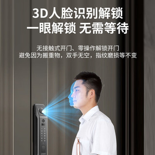 创维指纹锁3D人脸识别智能锁入户门防盗锁全自动猫眼电子门锁密码锁 3D人脸识别
