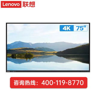 联想（Lenovo）智慧互动大屏 M1 Pro 版 会议平板多媒体教学智能电子白板4K高清 75英寸/主机+同屏器