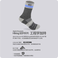 ALPINT MOUNTAIN CoolMax户外徒步登山袜子长袜