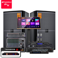 山水（SANSUI）KS310多功能舞台会议音响套装家用卡拉ok家庭影院ktv音箱设备全套10英寸低音炮带点歌机 10吋音响+功放+话筒+点歌机