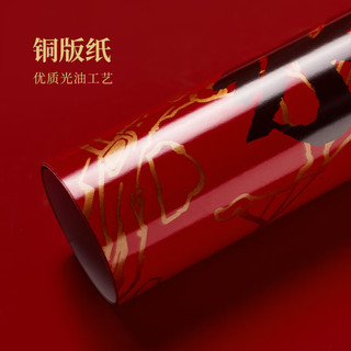 烟雨集对联春联春节2024年的新年装饰龙年过年福字红包礼盒大礼包