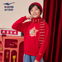 鸿星尔克（ERKE）童装童中性中大童卫衣儿童加厚卫衣东方红150