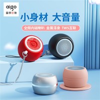 aigo 爱国者 无线蓝牙音响 音箱便携迷你手机电脑车载低音炮 语音播报TWS互联