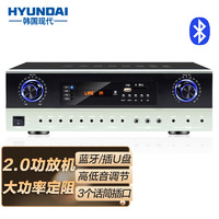 HYUNDAI现代 K350定阻功放机蓝牙家用K歌KTV大功率专业音箱空放器音响家庭影院2.0立体声前级功放机 2.0功放机（800W）
