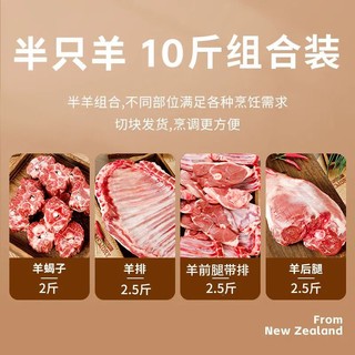 希菲 羊肉10斤全羊