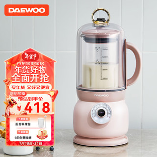 DAEWOO 大宇 低音破壁机家用加热豆浆 全自动榨汁机免手洗搅拌机 多功能宝宝辅食机破壁料理神器 樱花粉