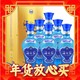 爆卖年货：YANGHE 洋河 蓝色经典 海之蓝  52度 480ml*6瓶 整箱装 绵柔浓香型白酒 送礼