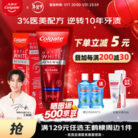 Colgate 高露洁 进口酵素  闪耀热感美白牙膏85g