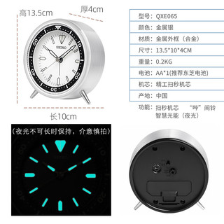 SEIKO日本精工时钟现代简约钟表卧室书房床头金属外框水鬼系列闹钟 银色