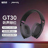 monka 魔咖 GT30 耳罩式头戴式三模游戏耳机 黑色