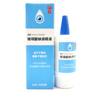 HYLO 海露 玻璃酸钠滴眼液 10ml 2盒