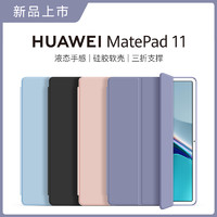 ZOYU 适用华为matepad11保护套