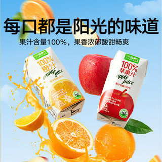 88VIP：喵满分 进口饮料橙汁苹果汁饮品100%果汁含量整箱批发特价解渴专用
