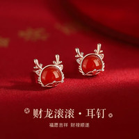 LnieerS925银红玛瑙龙年耳钉2023耳环女小众本命年耳饰 S925银红玛瑙龙年耳钉+龙年礼盒