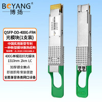 博扬 QSFP-DD-400G-FR4光模块 单模双纤LC接口 400G光纤模块 PAM4 1310nm 2km BY-QDD-400G-FR4 400G LC单模双纤（2km)