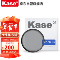 卡色（Kase）CPL偏振镜二代 40.5mm双面多层镀膜高清成像滤镜 消除反光肖特玻璃偏光镜保护镜MRC CPL