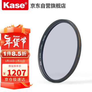 卡色（Kase）G-CPL金环偏振镜 77mm双面多层镀膜高清成像滤镜 消除反光肖特玻璃偏光镜保护镜CPL