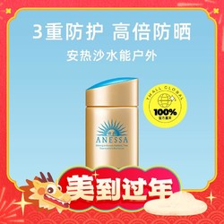 ANESSA 安热沙 水能户外清透防晒乳 2022年版 SPF50+ PA++++ 60ml