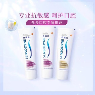 88VIP：SENSODYNE 舒适达 抗敏感牙膏 随机300g