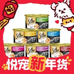 Sheba 希宝 海鲜汤汁系列 混合口味全阶段猫粮 主食罐 85g*24罐