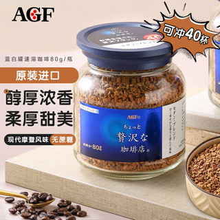 AGF Maxim马克西姆 摩卡冻干速溶黑咖啡 80g