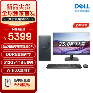 DELL 戴尔 灵越Inspiron3030 24款 台式电脑主机(酷睿14代i5-14400 16G 512GSSD+1TB)23.8寸大屏显示器