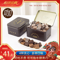 Enon 怡浓 金典可可脂黑巧克力排块4口味散装新年礼物网红零食年货糖果400g