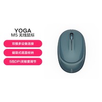 Lenovo 联想 YOGA M5 无线蓝牙双模鼠标办公便携充电鼠标