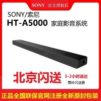 SONY 索尼 HT-Z9F 7.1.2声道 回音壁 黑色