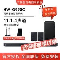 SAMSUNG 三星 HW-Q990B/XZ 11.1.4声道家庭组合影院 黑色