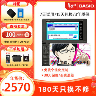 CASIO 卡西欧 E-R99WE 电子词典 雪瓷白