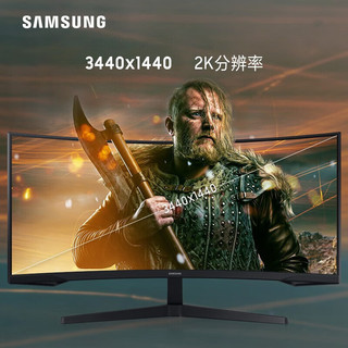 三星（SAMSUNG）34英寸 带鱼屏电竞显示器 1000R曲面 165HZ 三面窄边框电脑屏幕 C34G55TWWC 办公好物