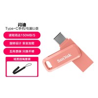 SanDisk 闪迪 128G手机U盘USB3.1高速双接口U盘安卓扩容typec