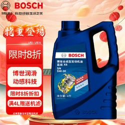 BOSCH 博世 机油汽车发动机润滑油 蓝装X6合成型机油 5W30 4L