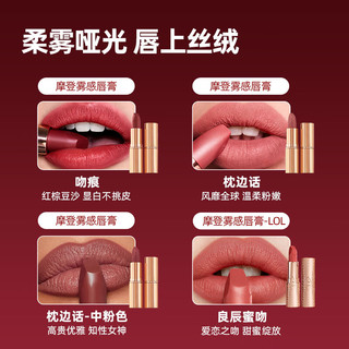 CHARLOTTE TILBURY CT摩登雾感唇膏枕边话中粉色 3.5g 哑光显白  【知性女神】#枕边话中粉色