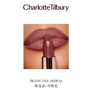 CHARLOTTE TILBURY CT摩登雾感唇膏枕边话中粉色 3.5g 哑光显白  【知性女神】#枕边话中粉色