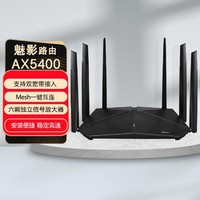 MERCURY 水星网络 wifi6无线路由器AX5400稳定信号增强放大器千兆家用高速路由器