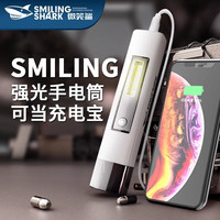 微笑鲨 SMILING SHARK 迷你强光手电筒可充电 LED远射家用户外小型可直充电袖珍应急灯 顶配灰银6-10小时