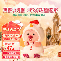 名创优品（MINISO）LOOPY系列圣诞公仔毛绒玩具娃娃女生可爱摆件 雪人