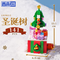 哲高积木拼装圣诞节儿童摇摇乐玩具可联动创意桌面摆件男女孩 圣诞树【141颗粒】袋装