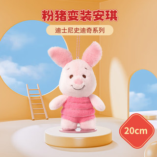 名创优品（MINISO）小熊噗噗维尼系列磁吸公仔玩偶摆件挂件 皮杰款 